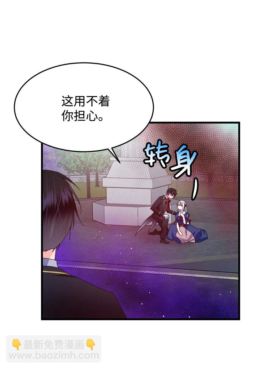 27 梅菲斯VS兰斯洛(1/2)-第27话