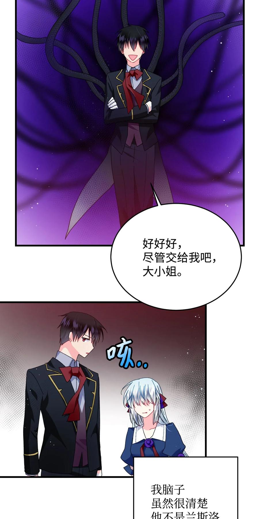 27 梅菲斯VS兰斯洛(1/2)-第27话