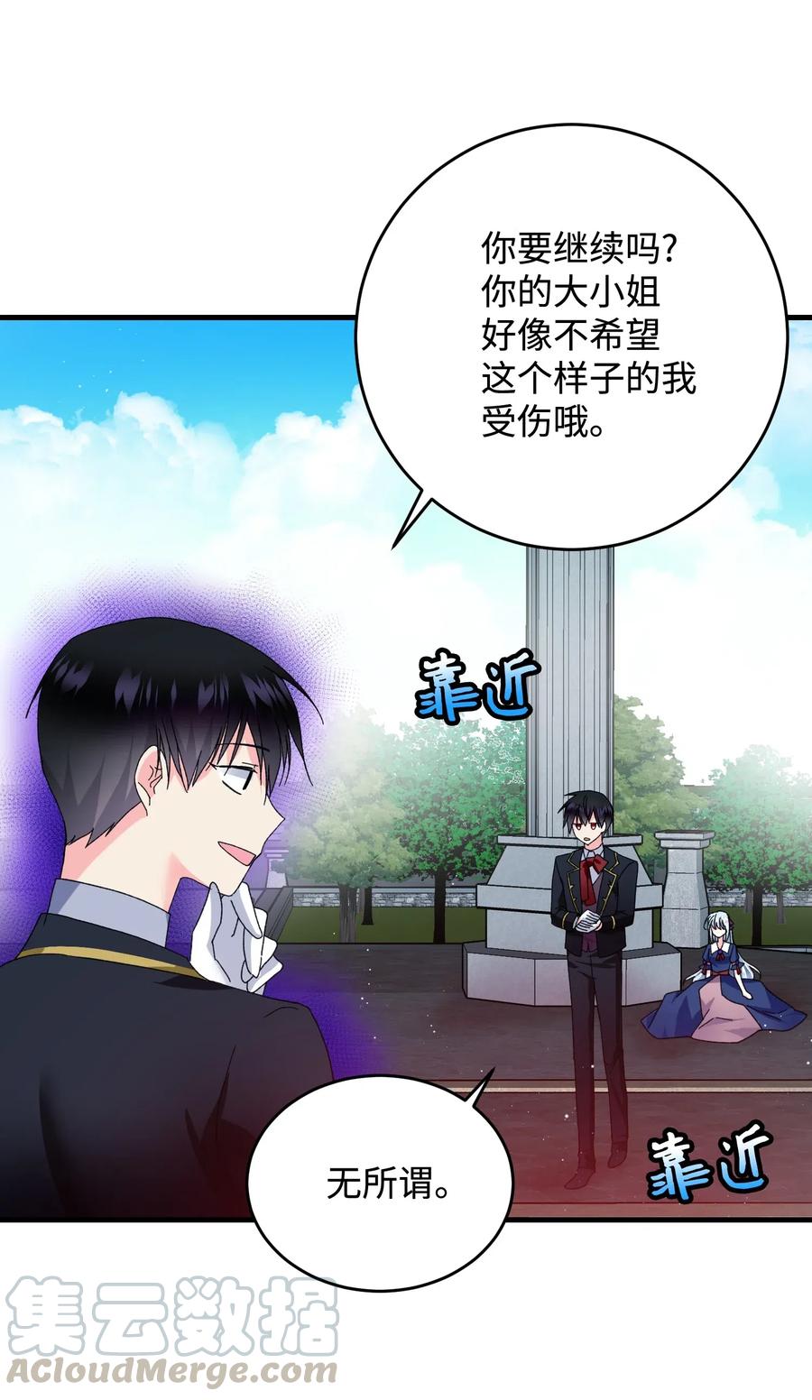 27 梅菲斯VS兰斯洛(1/2)-第27话