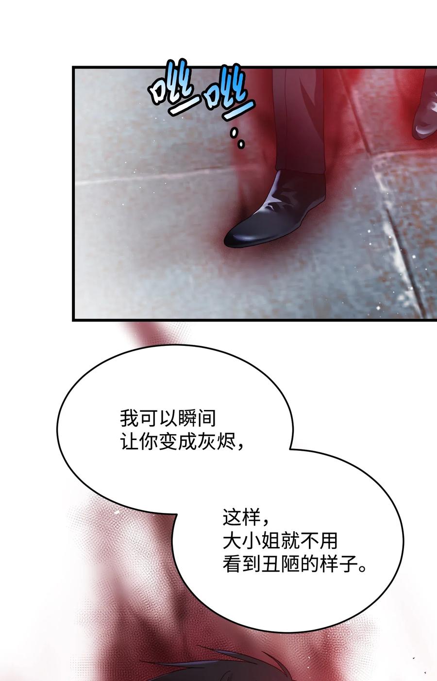 27 梅菲斯VS兰斯洛(1/2)-第27话