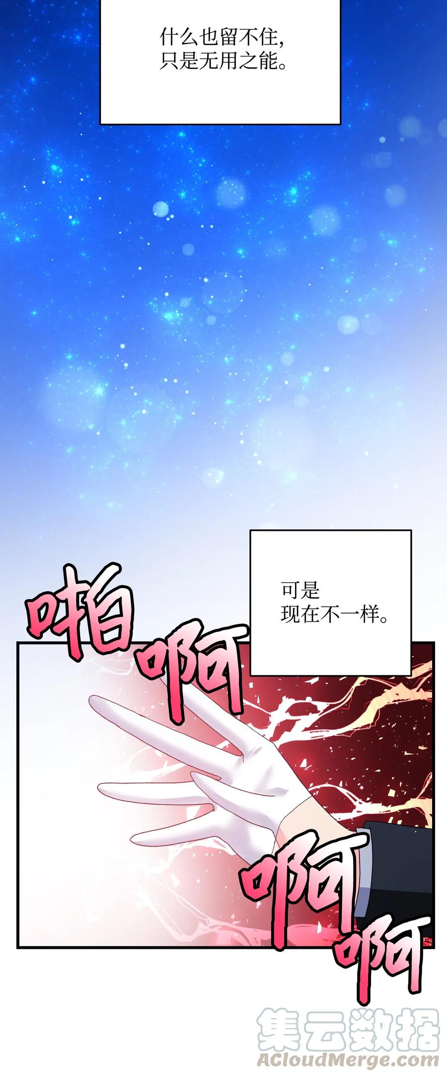 27 梅菲斯VS兰斯洛(1/2)-第27话