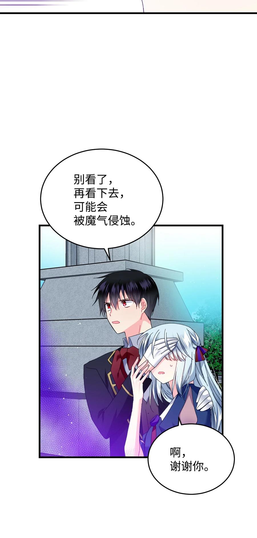 27 梅菲斯VS兰斯洛(1/2)-第27话