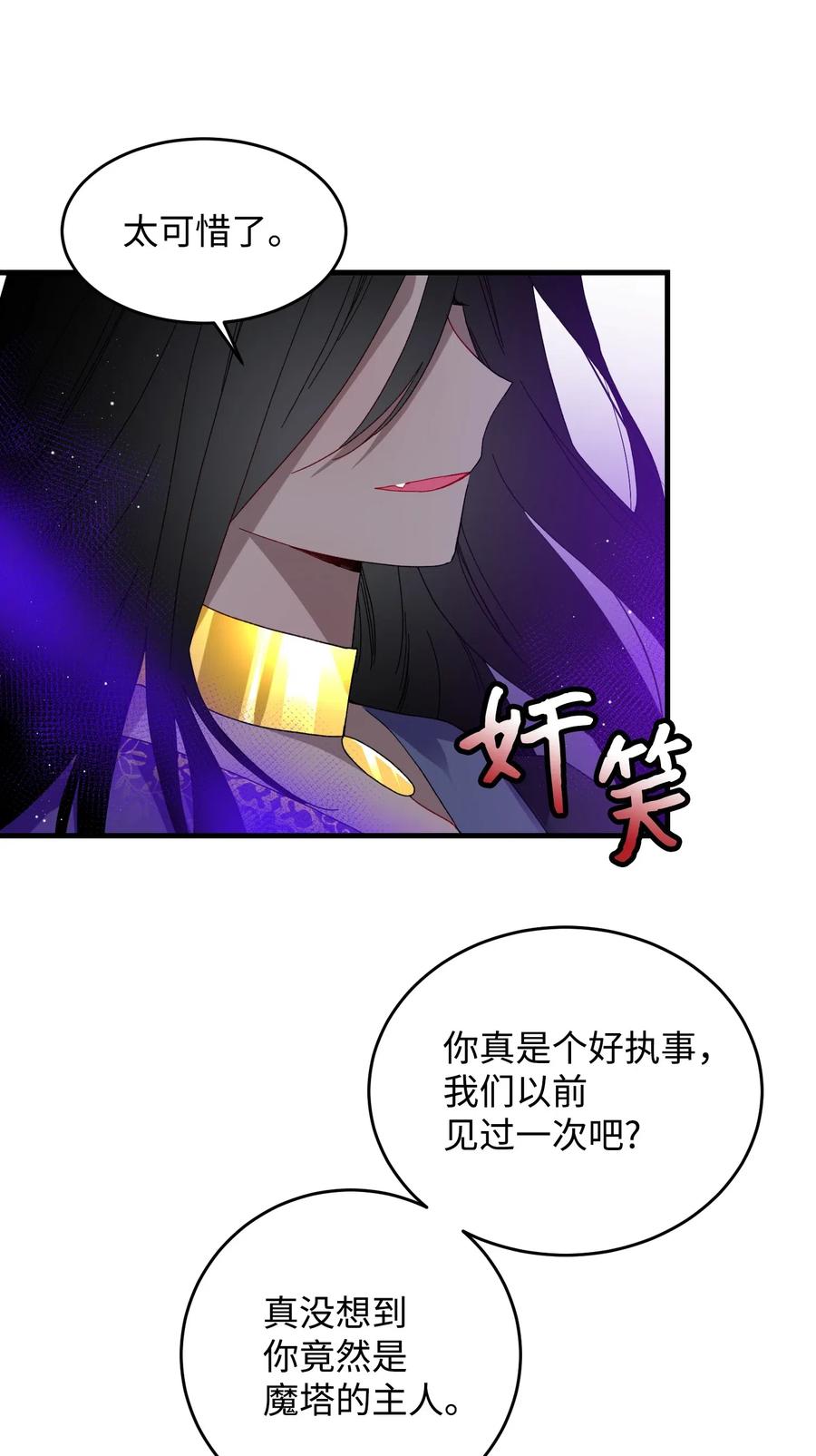 27 梅菲斯VS兰斯洛(1/2)-第27话
