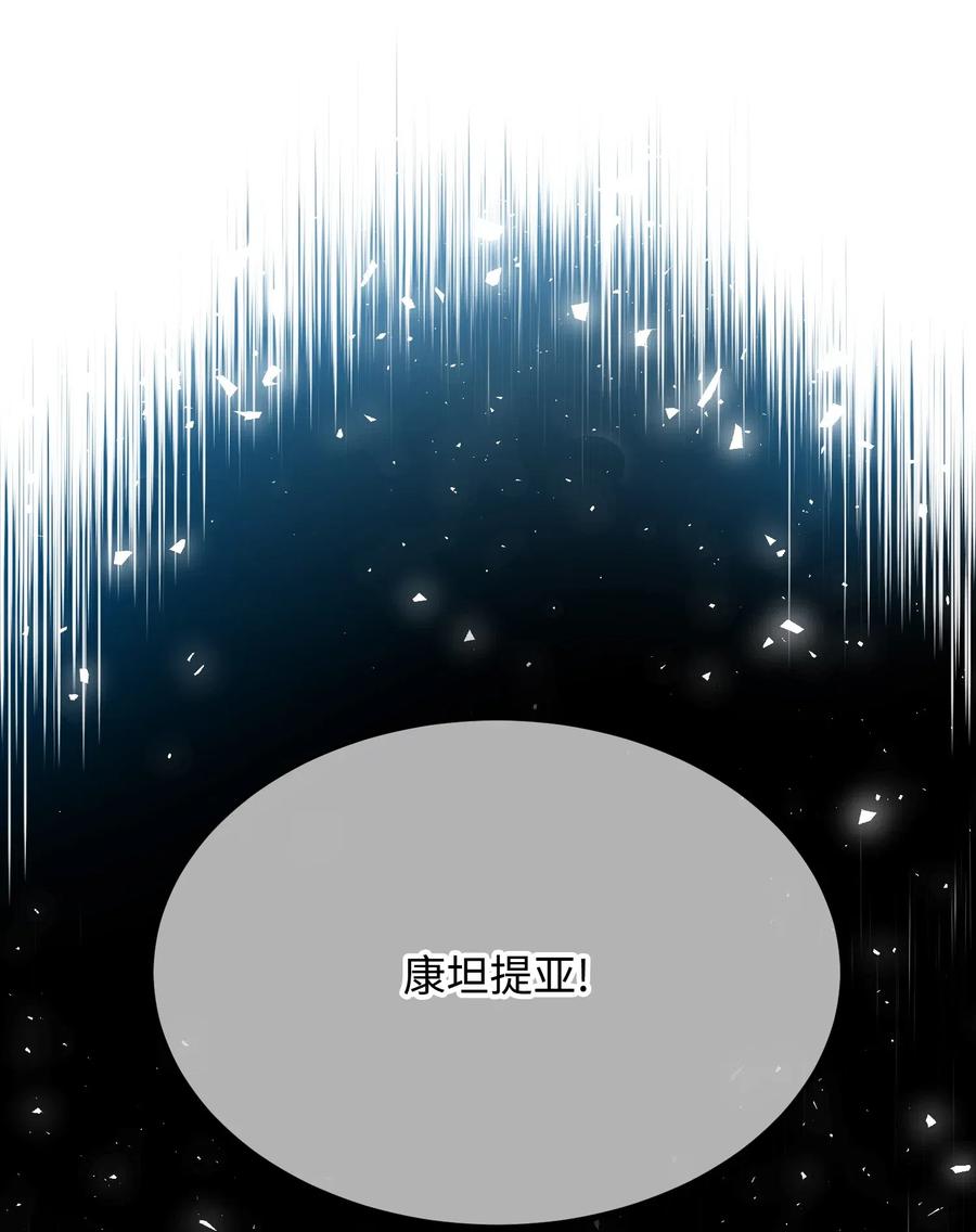29 康坦提亚的继承人(1/2)-第29话