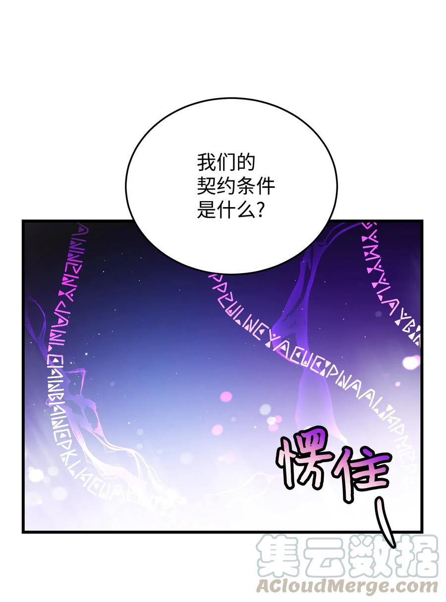 29 康坦提亚的继承人(1/2)-第29话
