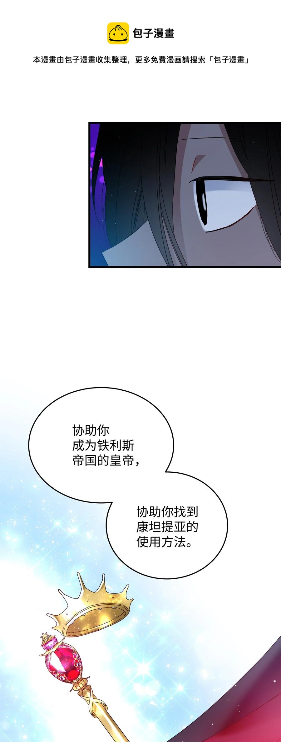 29 康坦提亚的继承人(1/2)-第29话