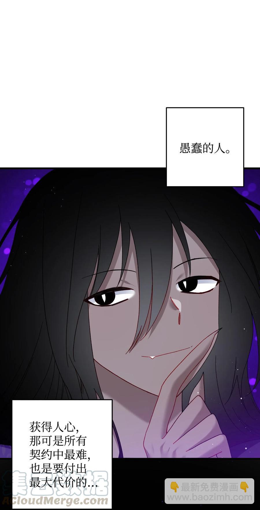 29 康坦提亚的继承人(1/2)-第29话