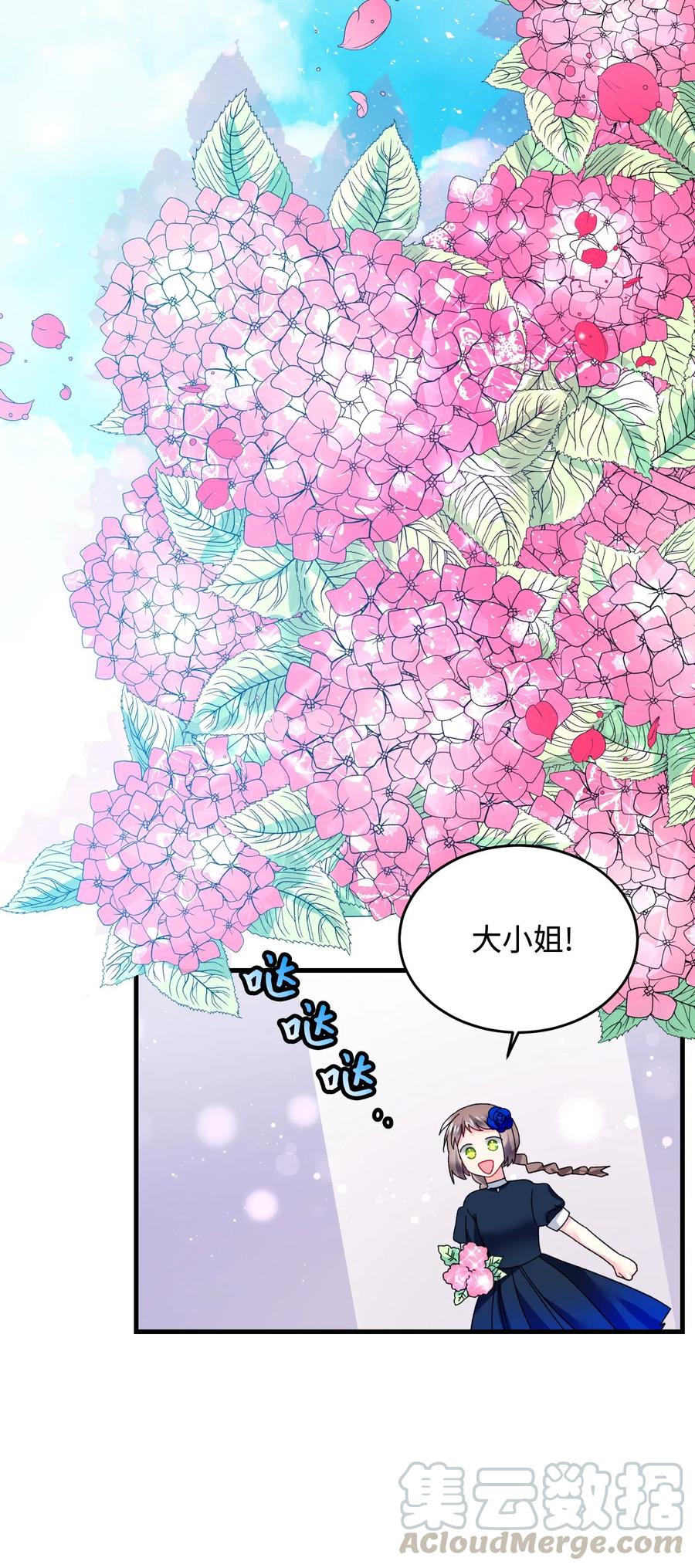 29 康坦提亚的继承人(1/2)-第29话