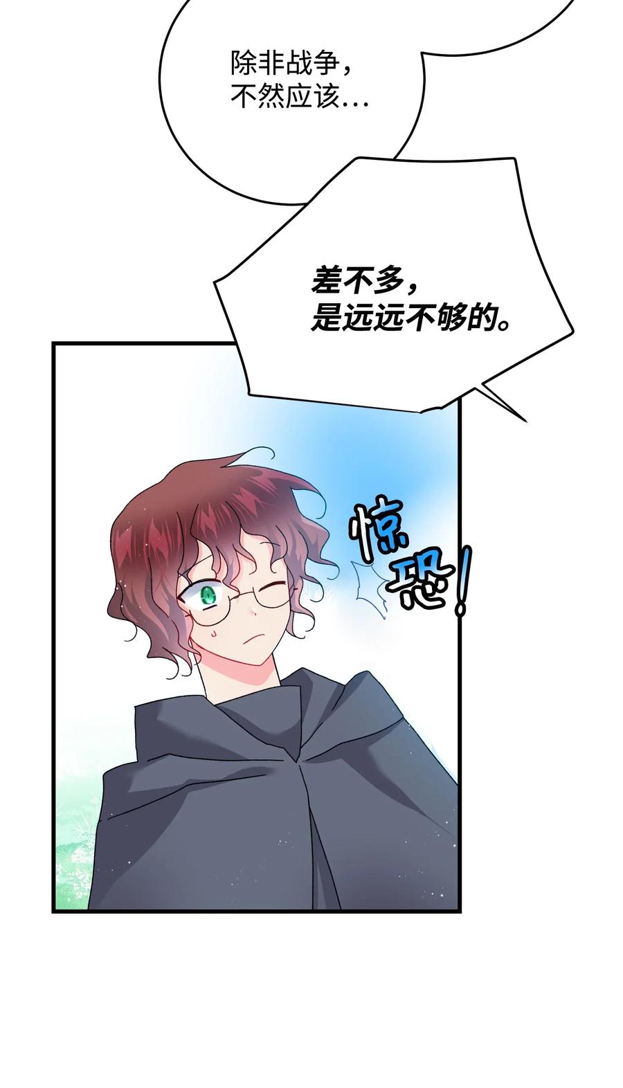 31 结界测试(1/2)-第31话