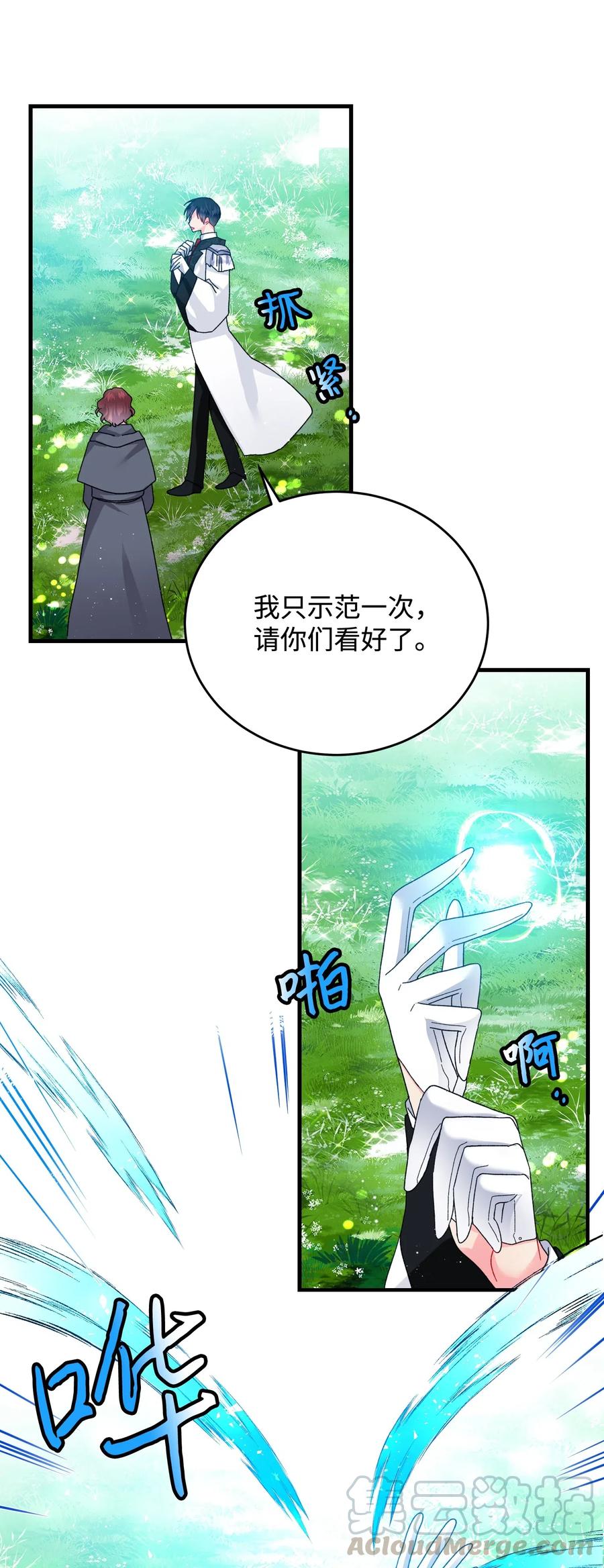 31 结界测试(1/2)-第31话
