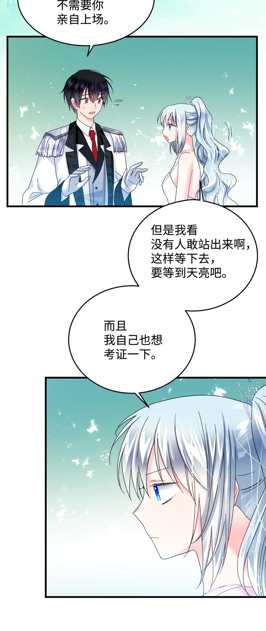 31 结界测试(1/2)-第31话