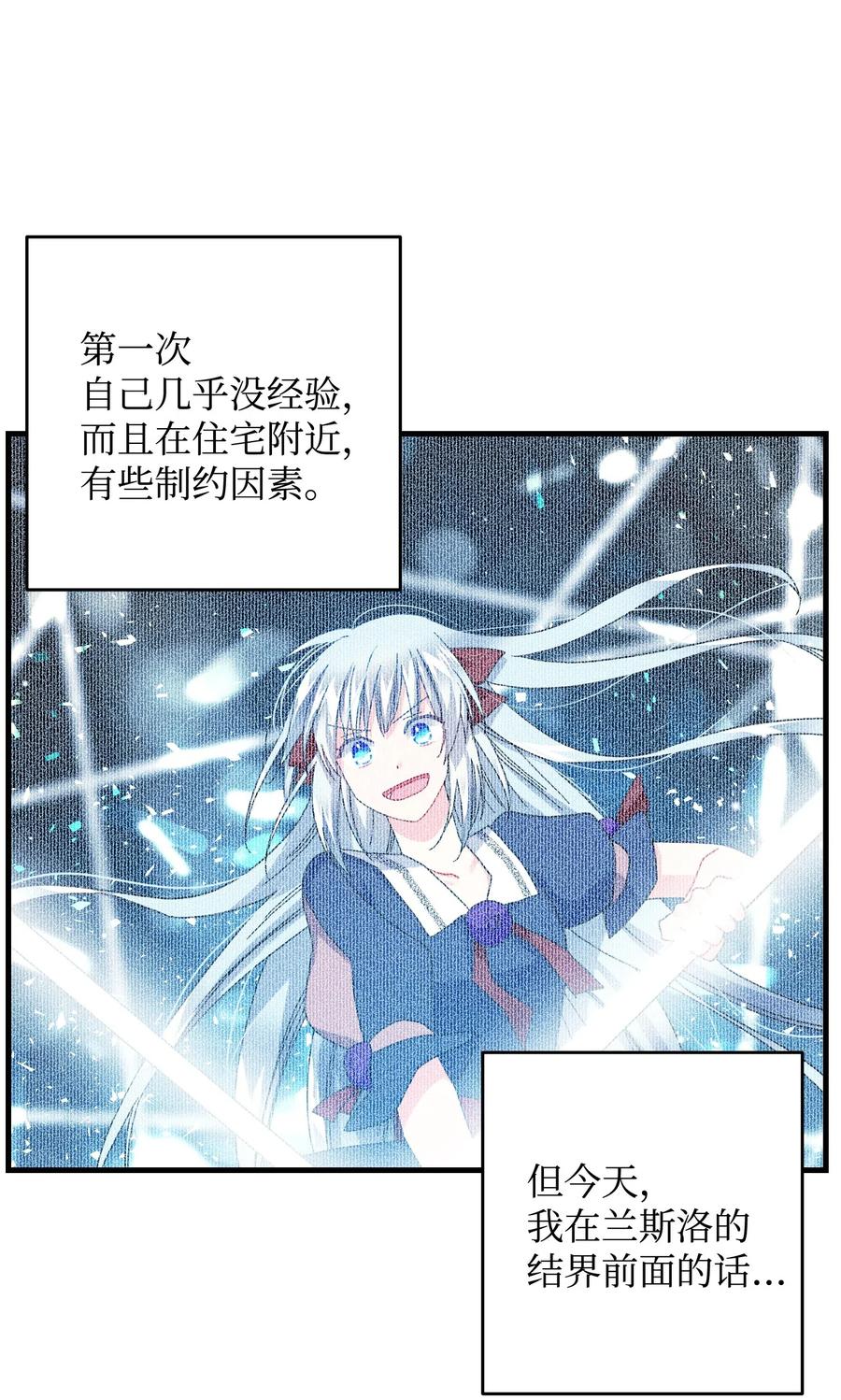 31 结界测试(1/2)-第31话