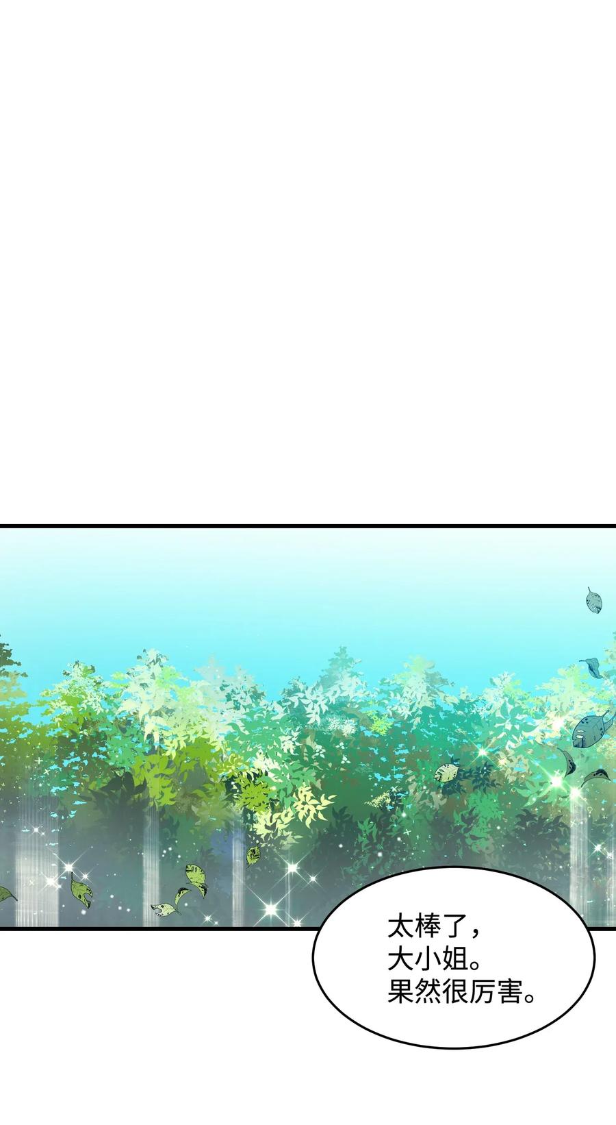 31 结界测试(1/2)-第31话