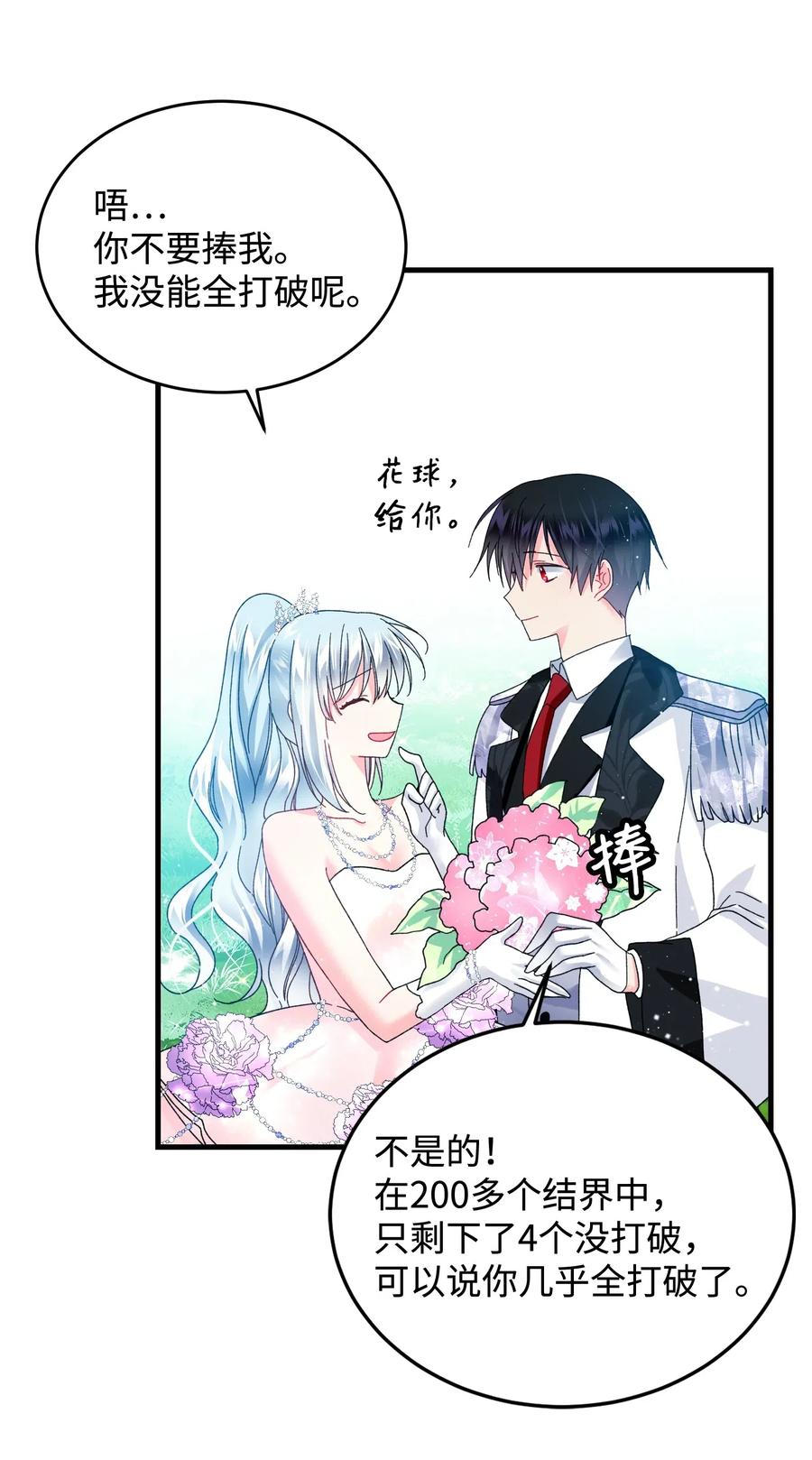 31 结界测试(1/2)-第31话