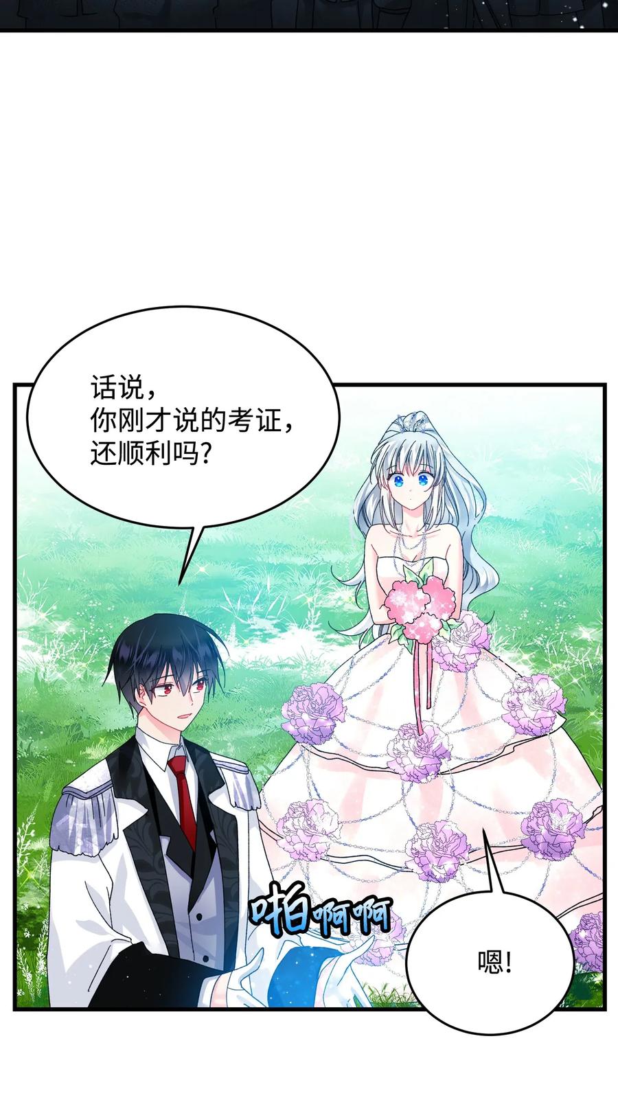 31 结界测试(1/2)-第31话