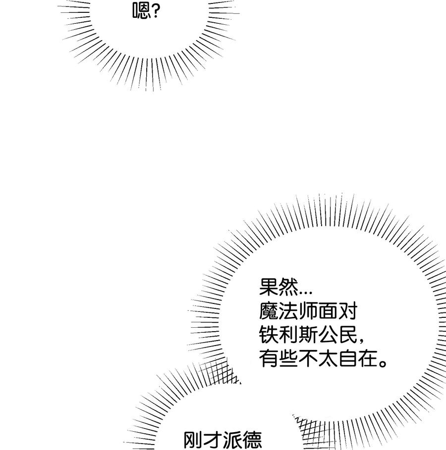31 结界测试(1/2)-第31话
