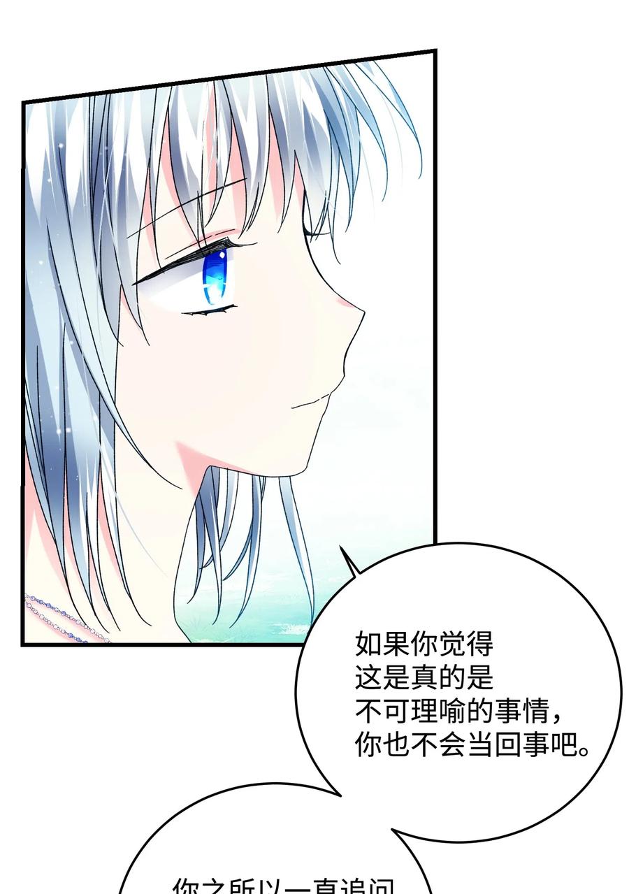 33 神之权能(1/2)-第33话