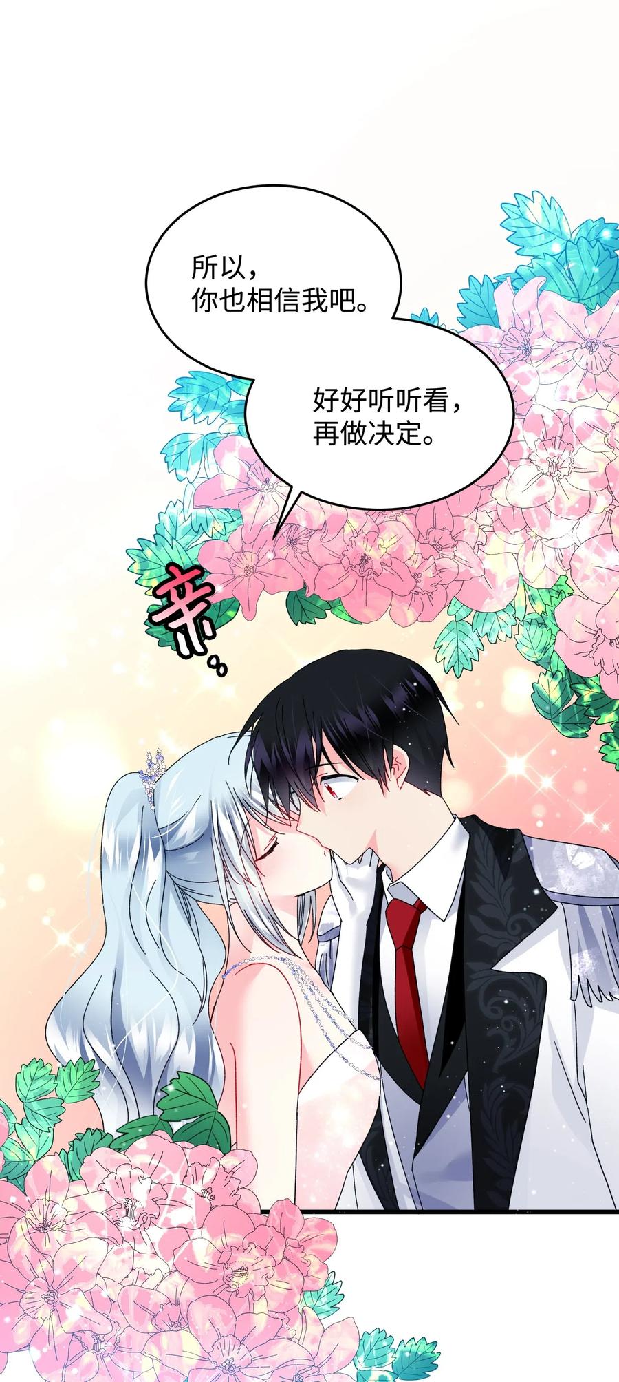 33 神之权能(1/2)-第33话