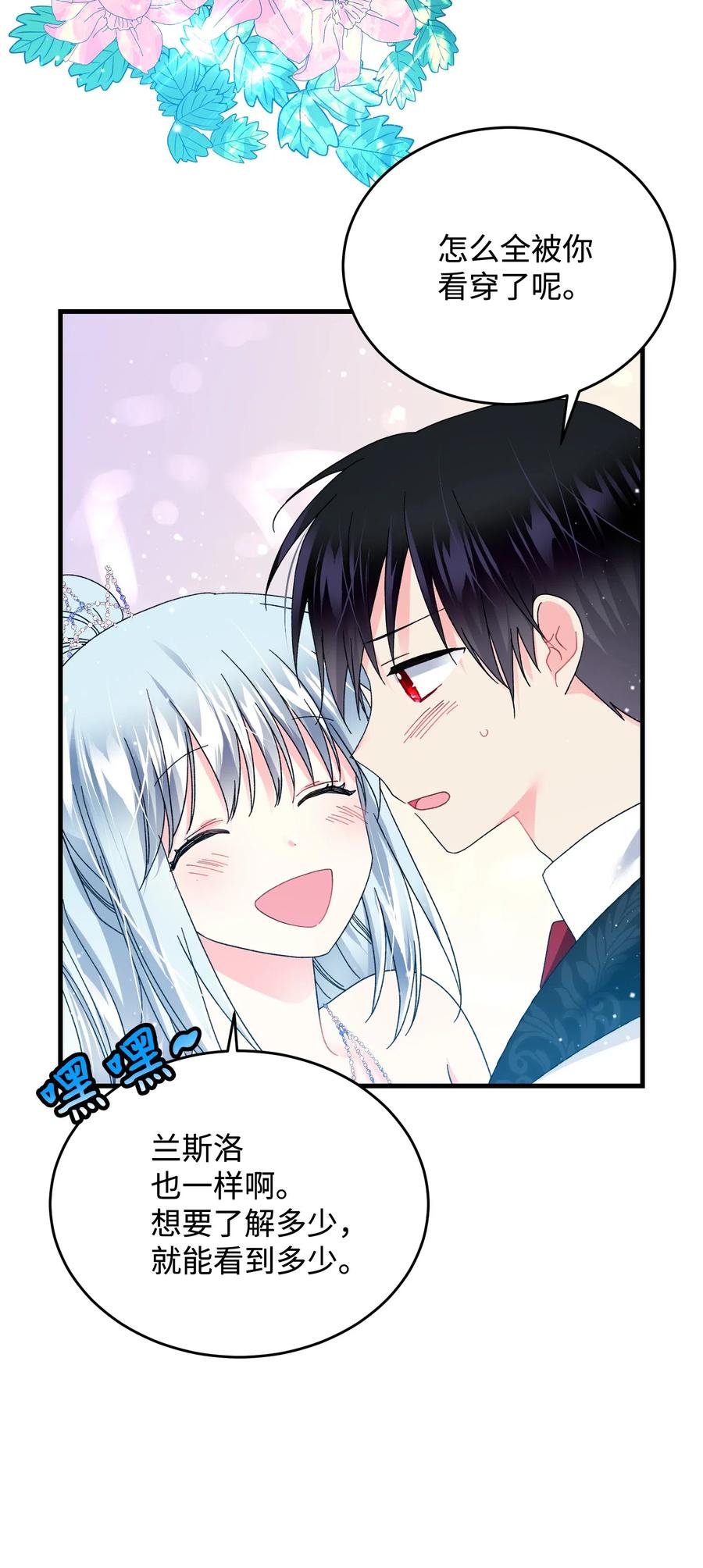 33 神之权能(1/2)-第33话