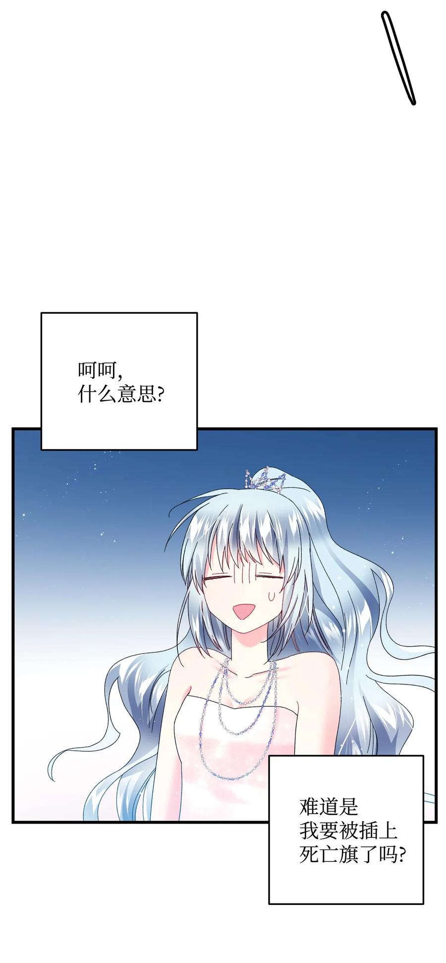 33 神之权能(1/2)-第33话