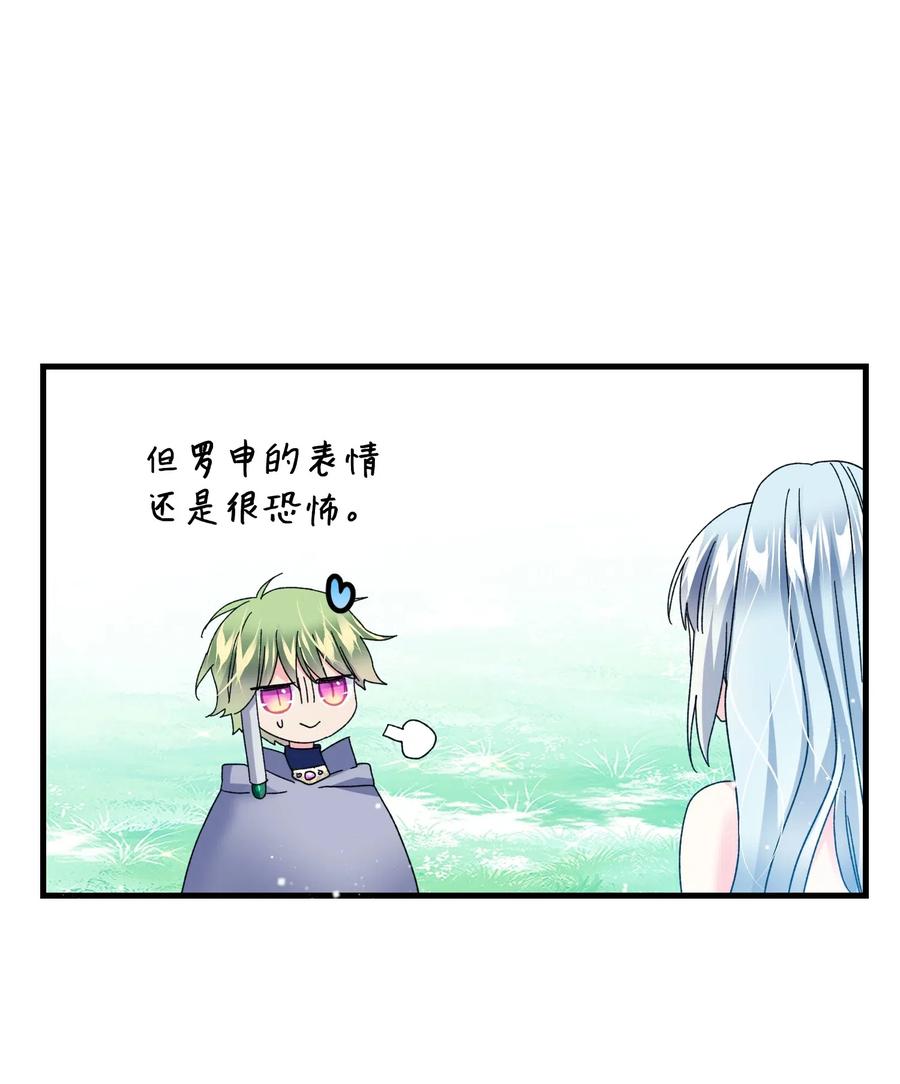 33 神之权能(1/2)-第33话