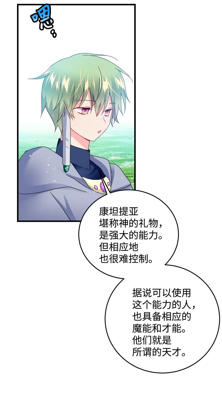 33 神之权能(1/2)-第33话