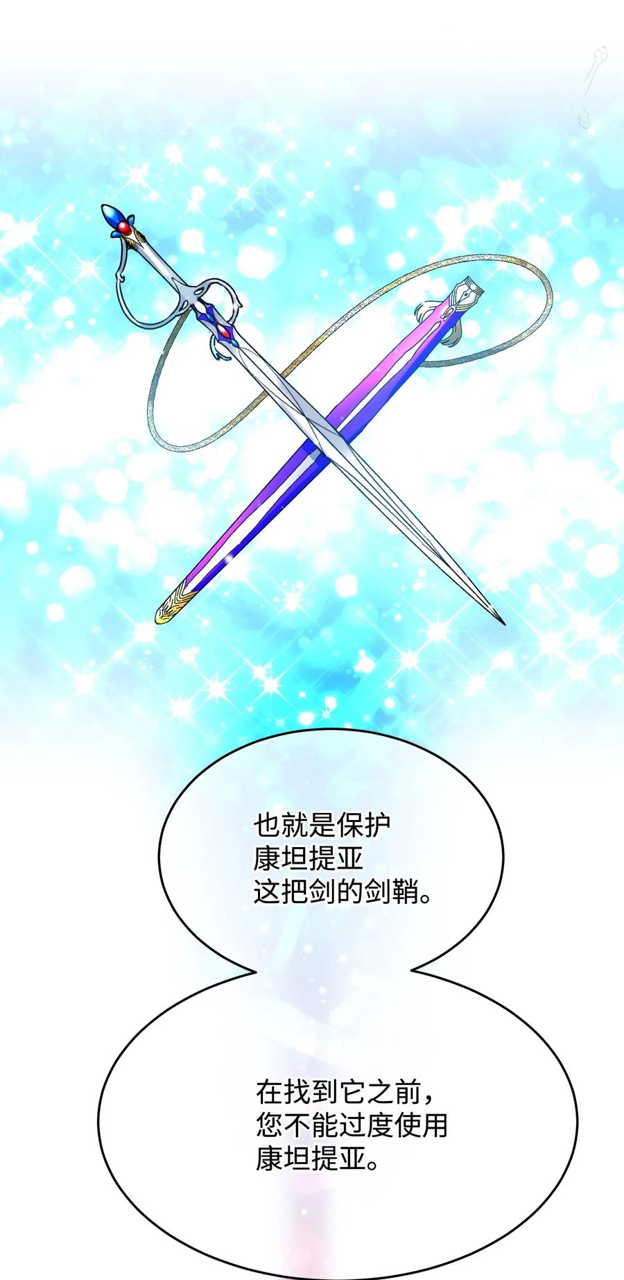 33 神之权能(1/2)-第33话