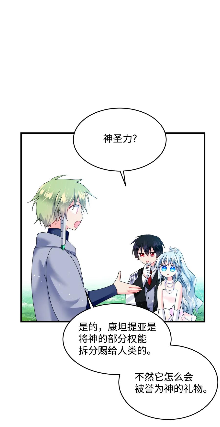 33 神之权能(1/2)-第33话