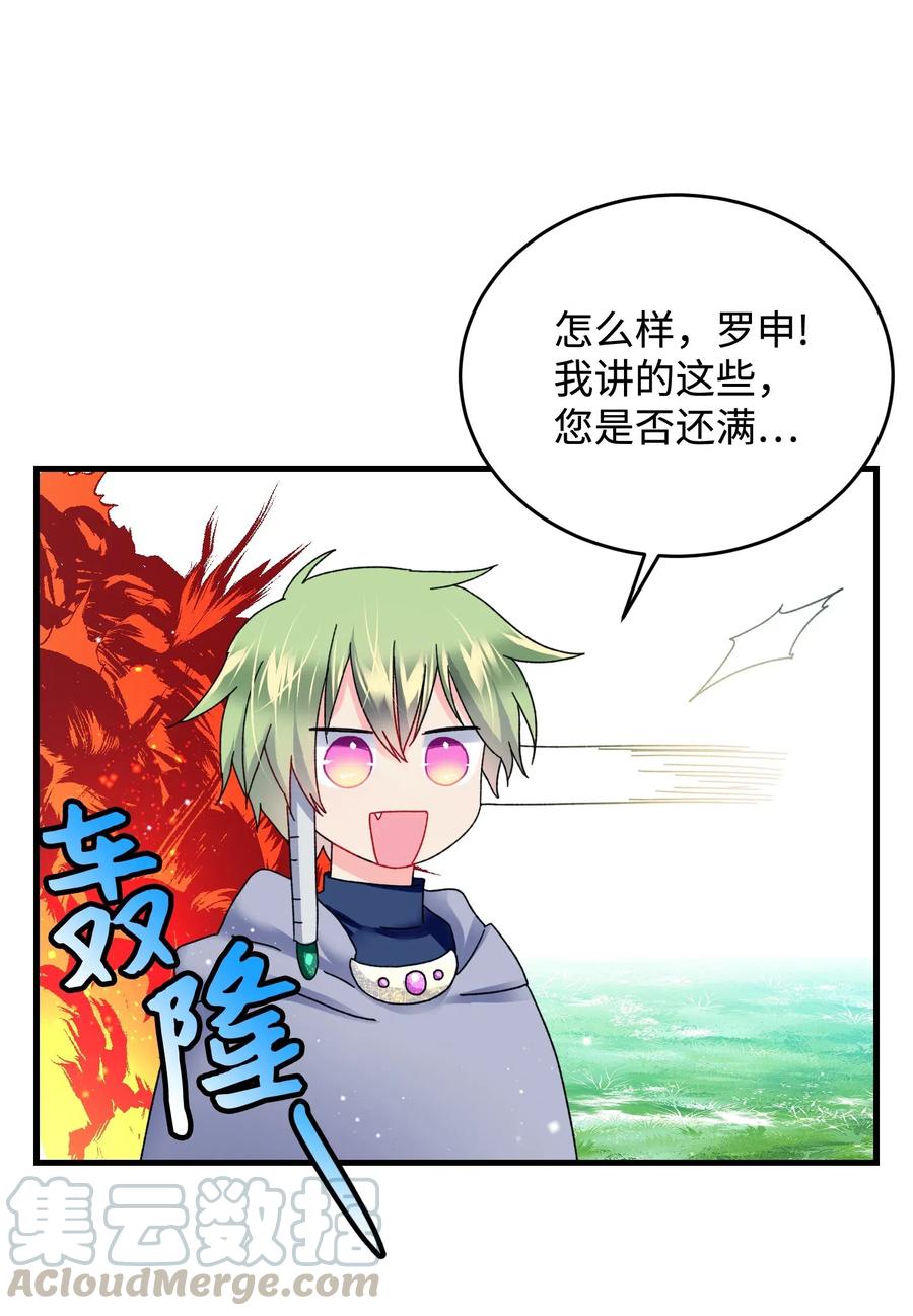 33 神之权能(1/2)-第33话