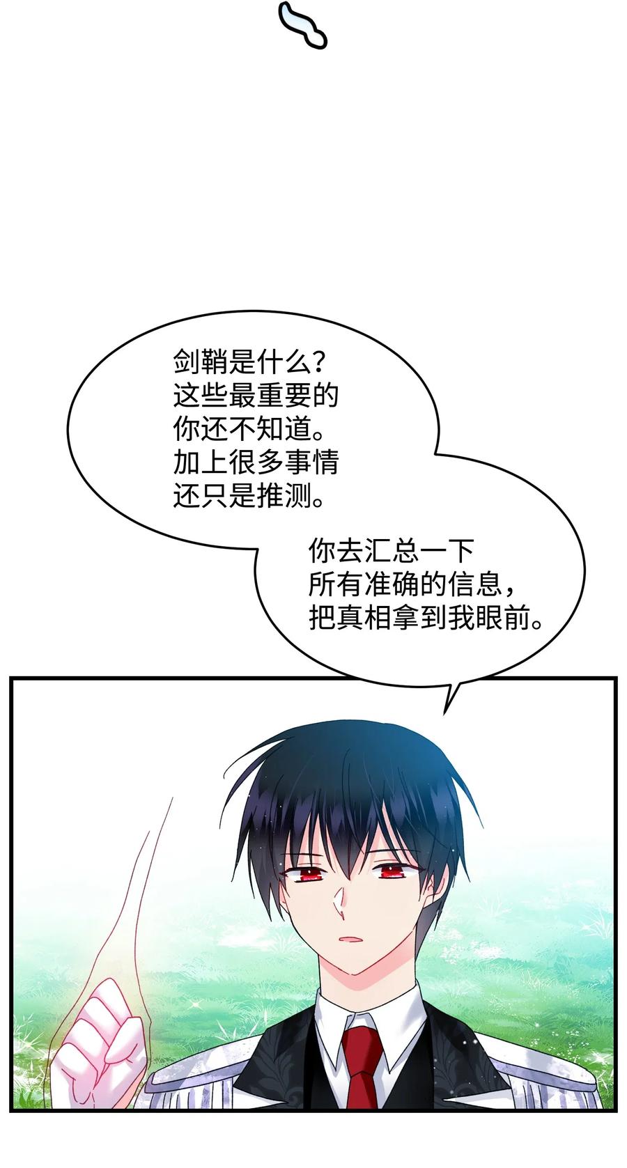 33 神之权能(1/2)-第33话