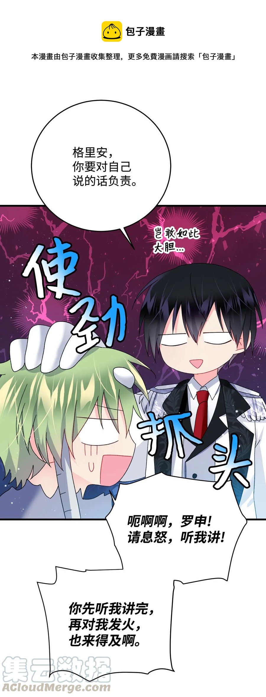 33 神之权能(1/2)-第33话