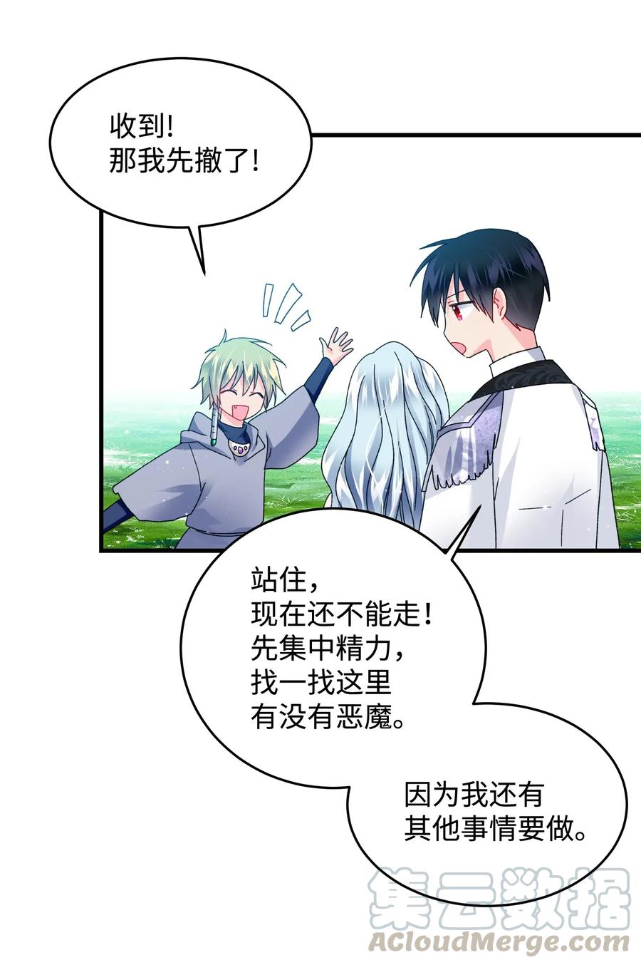 33 神之权能(1/2)-第33话