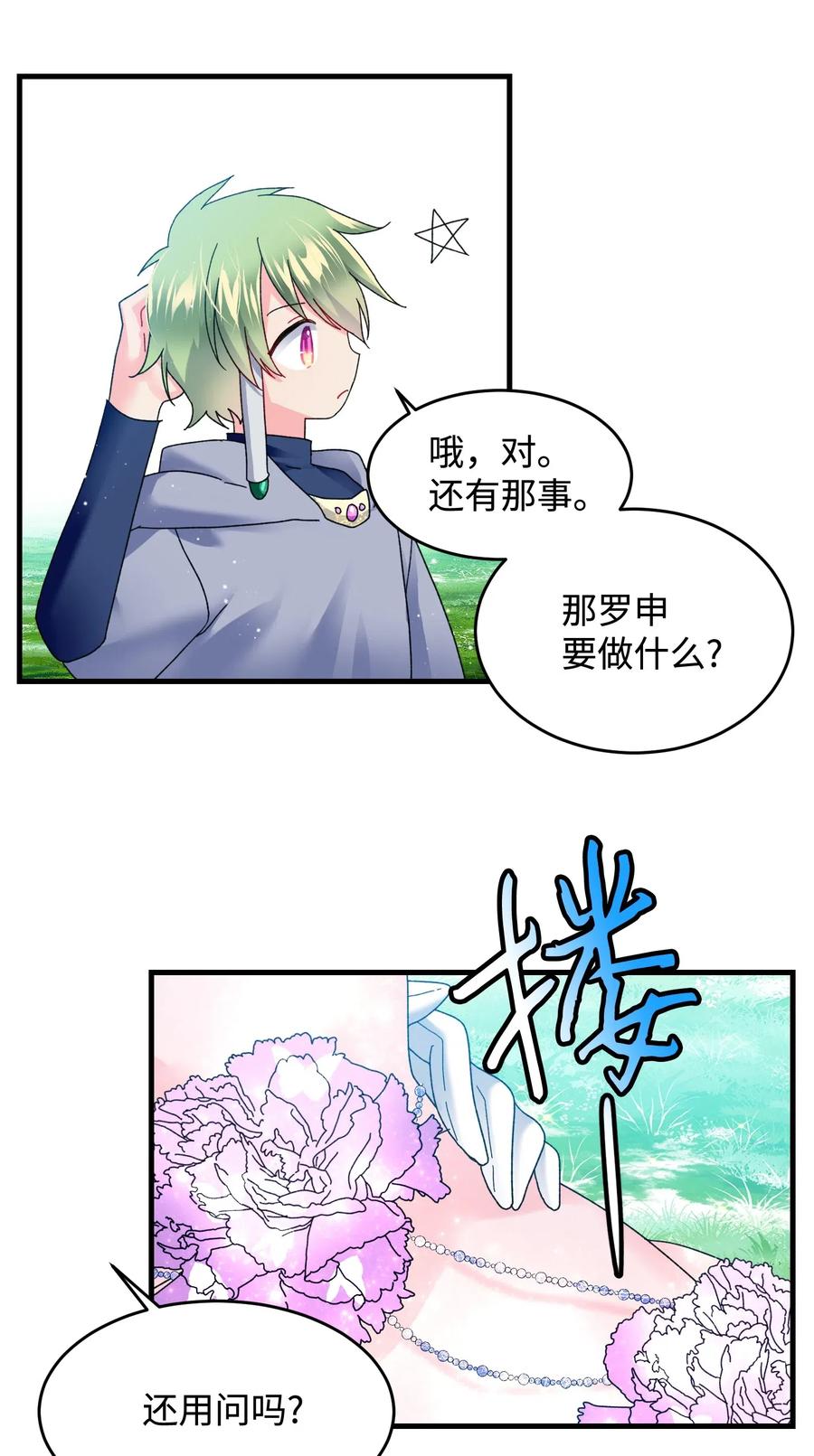 33 神之权能(1/2)-第33话