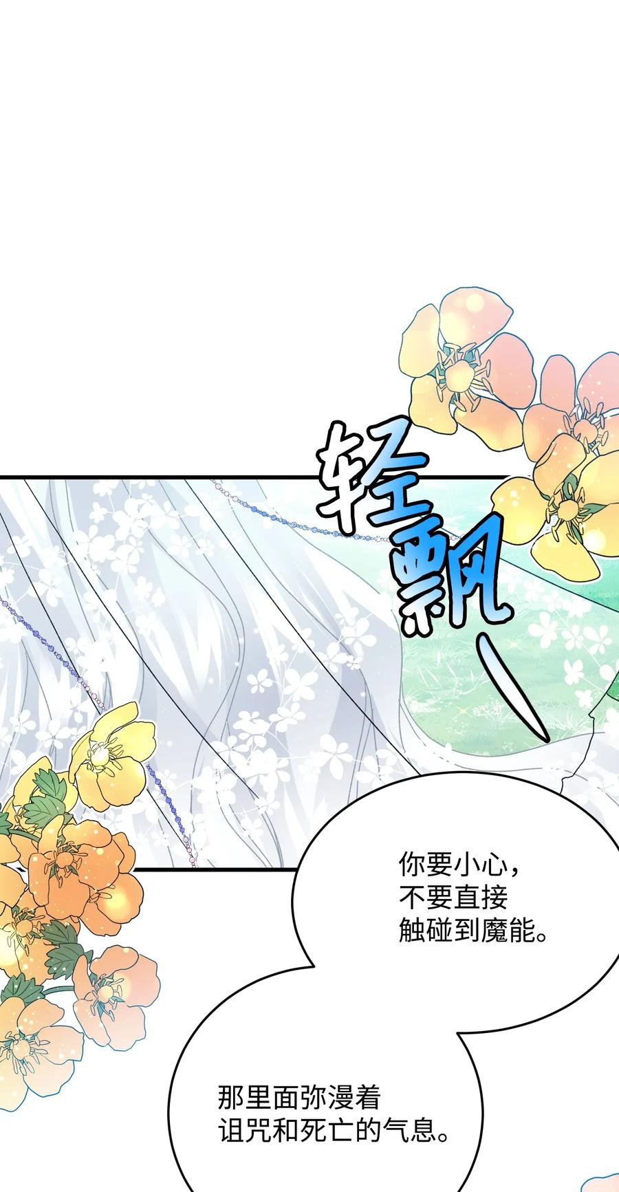 33 神之权能(1/2)-第33话