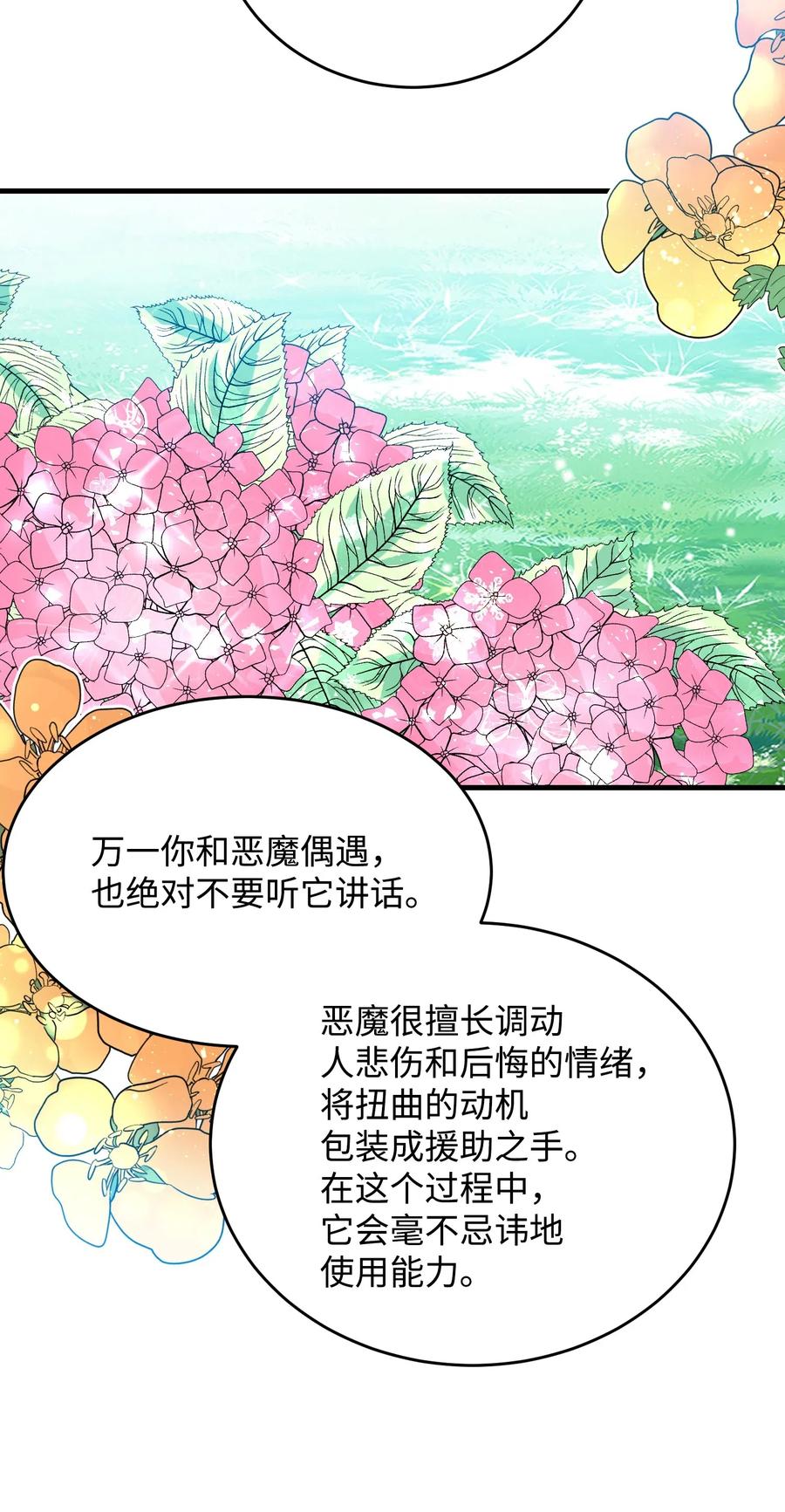 33 神之权能(1/2)-第33话