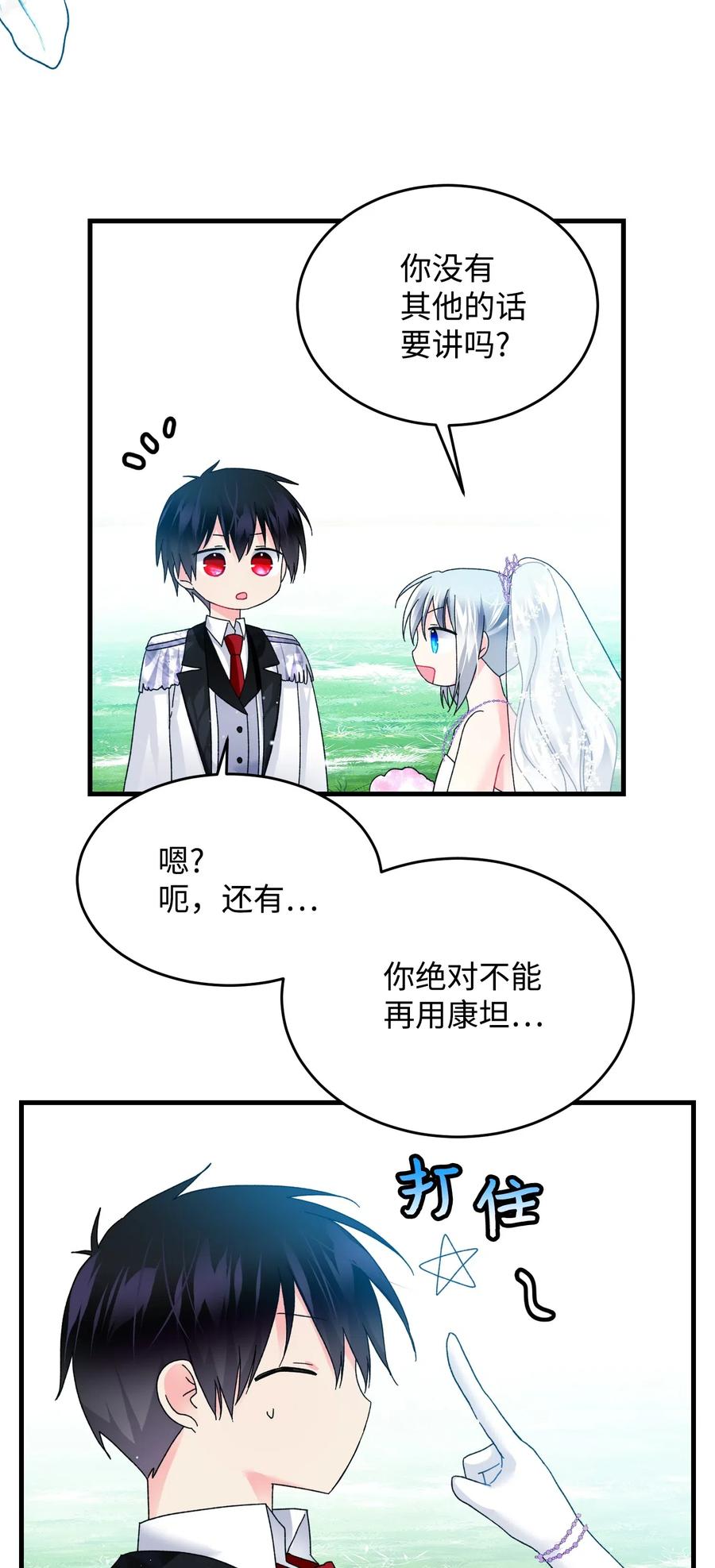 33 神之权能(1/2)-第33话