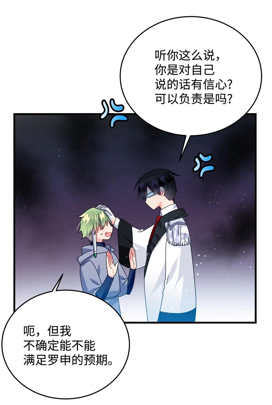 33 神之权能(1/2)-第33话