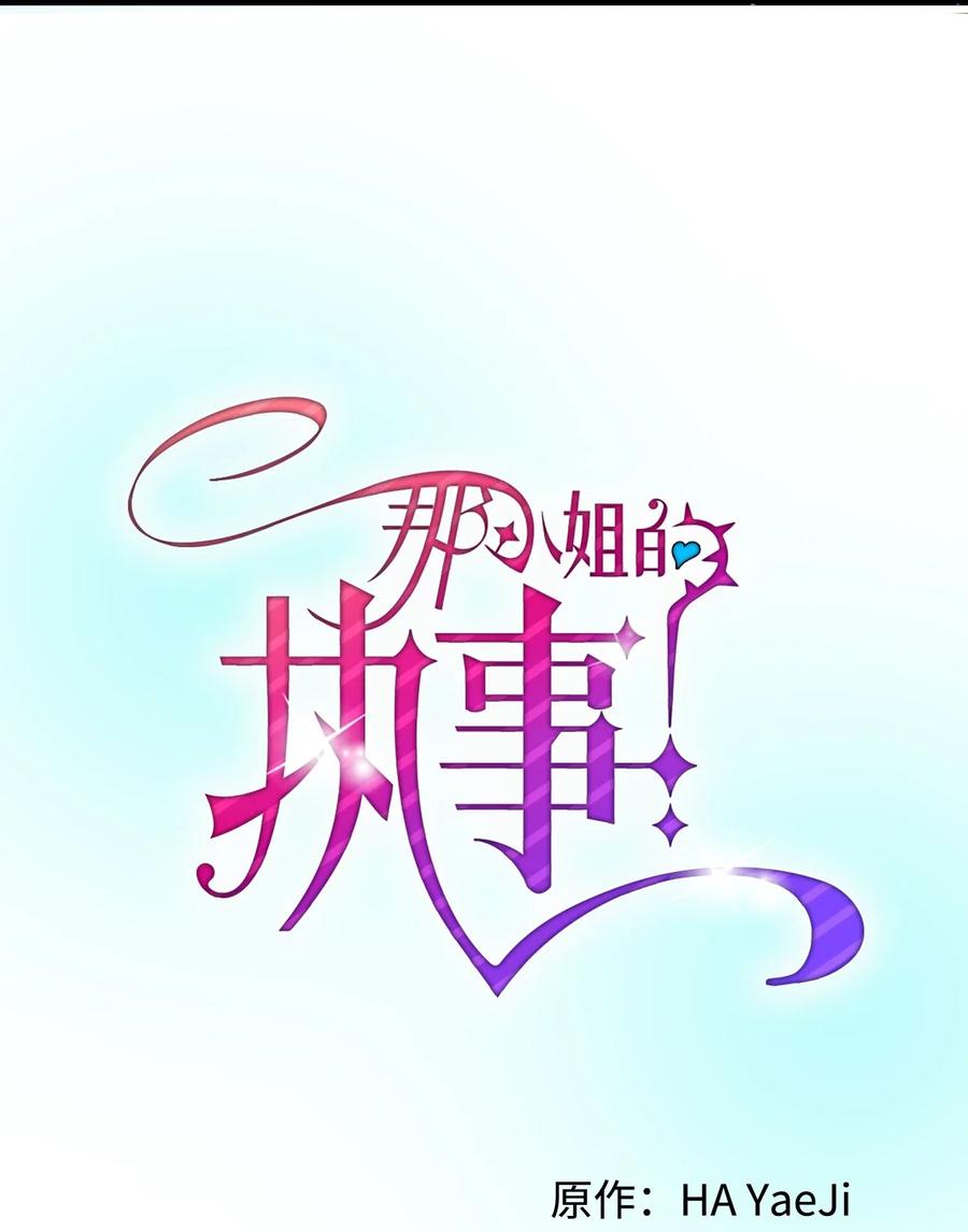 35 公爵的诱惑(1/2)-第35话