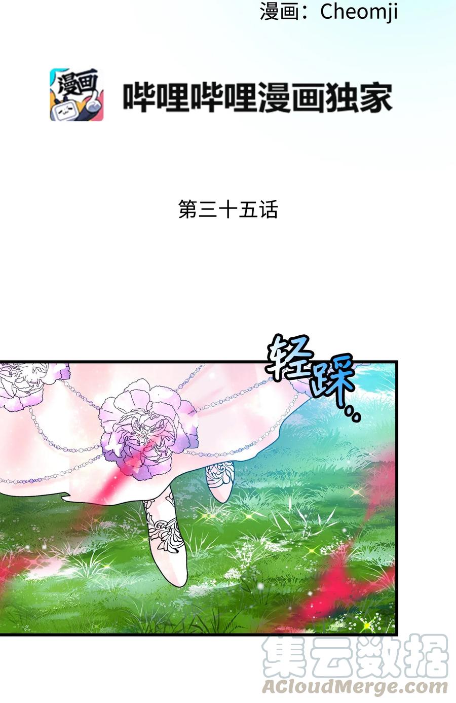 35 公爵的诱惑(1/2)-第35话