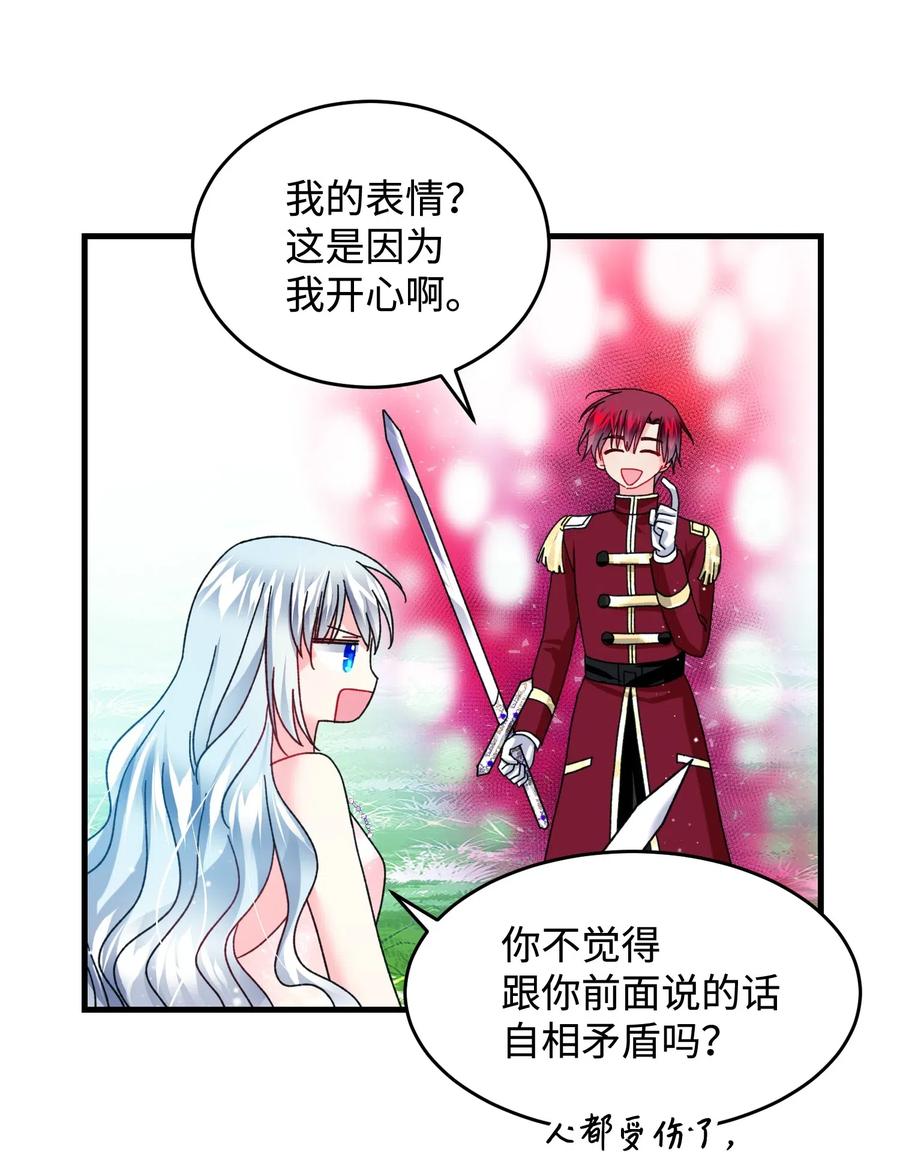 35 公爵的诱惑(1/2)-第35话