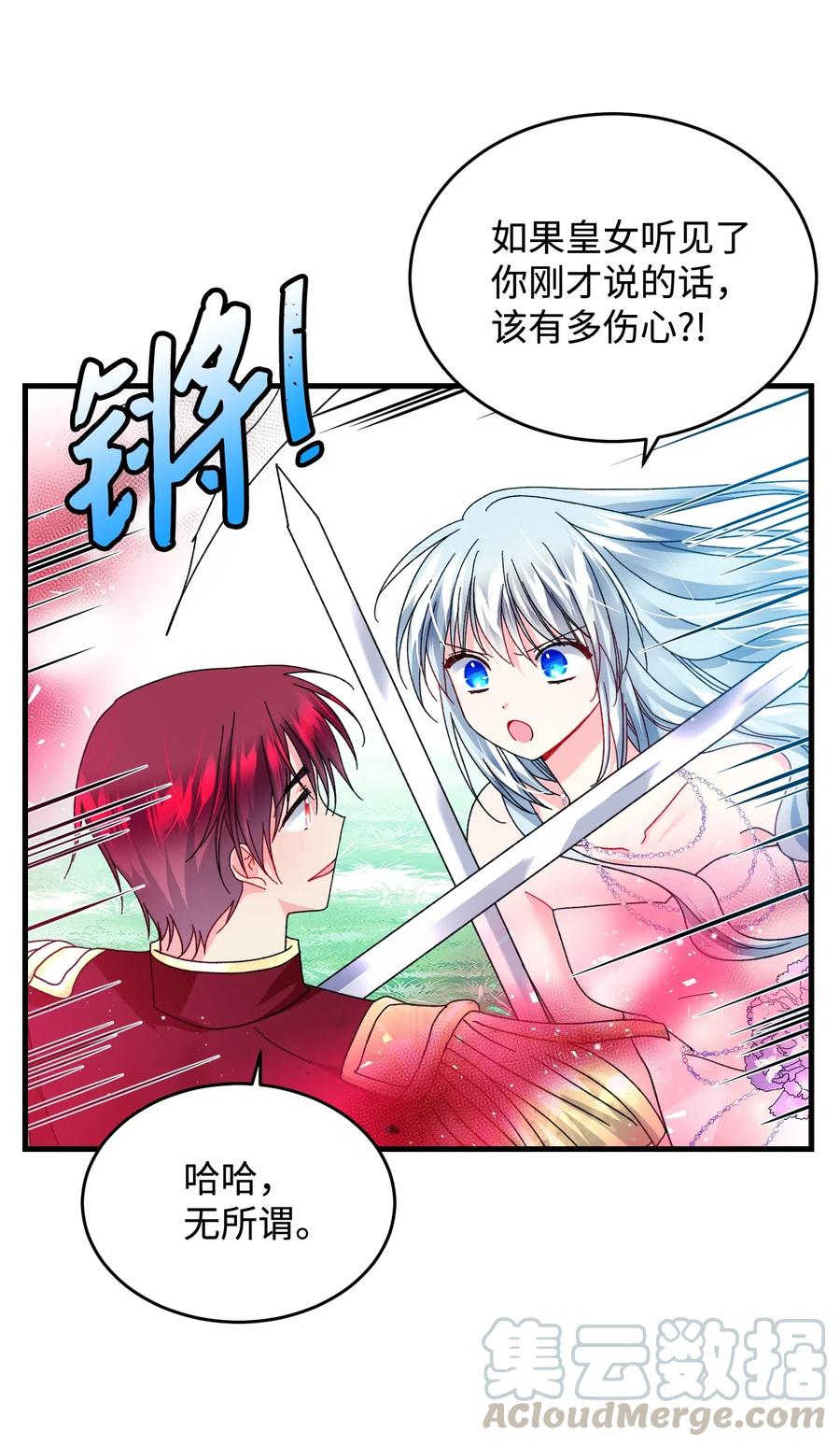 35 公爵的诱惑(1/2)-第35话