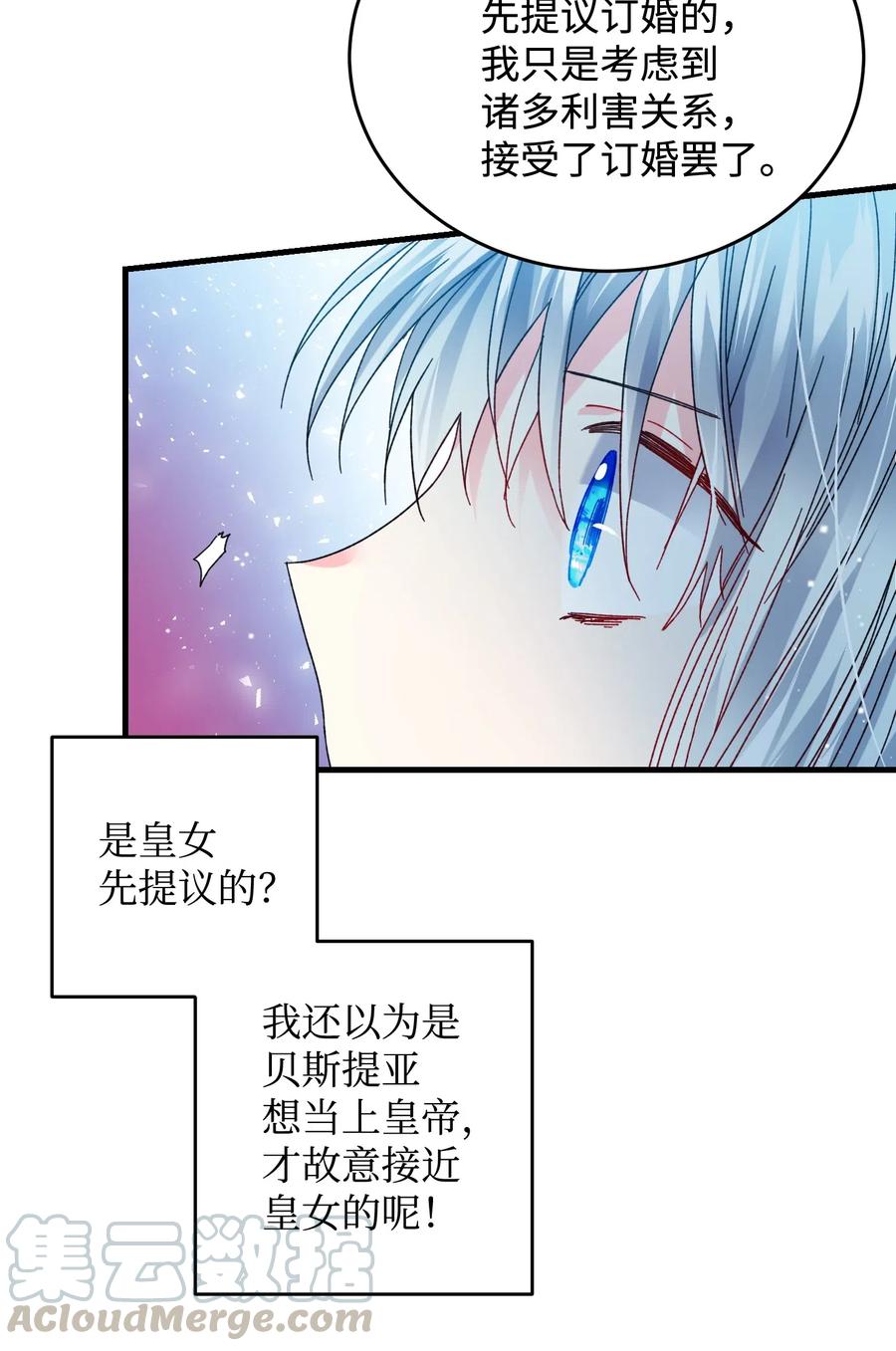 35 公爵的诱惑(1/2)-第35话