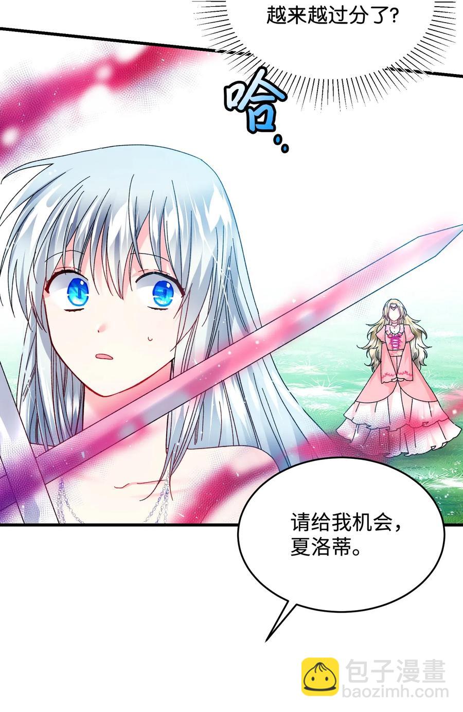 35 公爵的诱惑(1/2)-第35话
