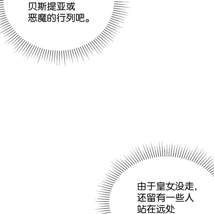 35 公爵的诱惑(1/2)-第35话