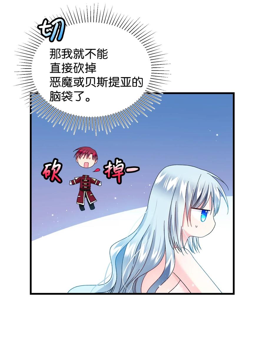 35 公爵的诱惑(1/2)-第35话