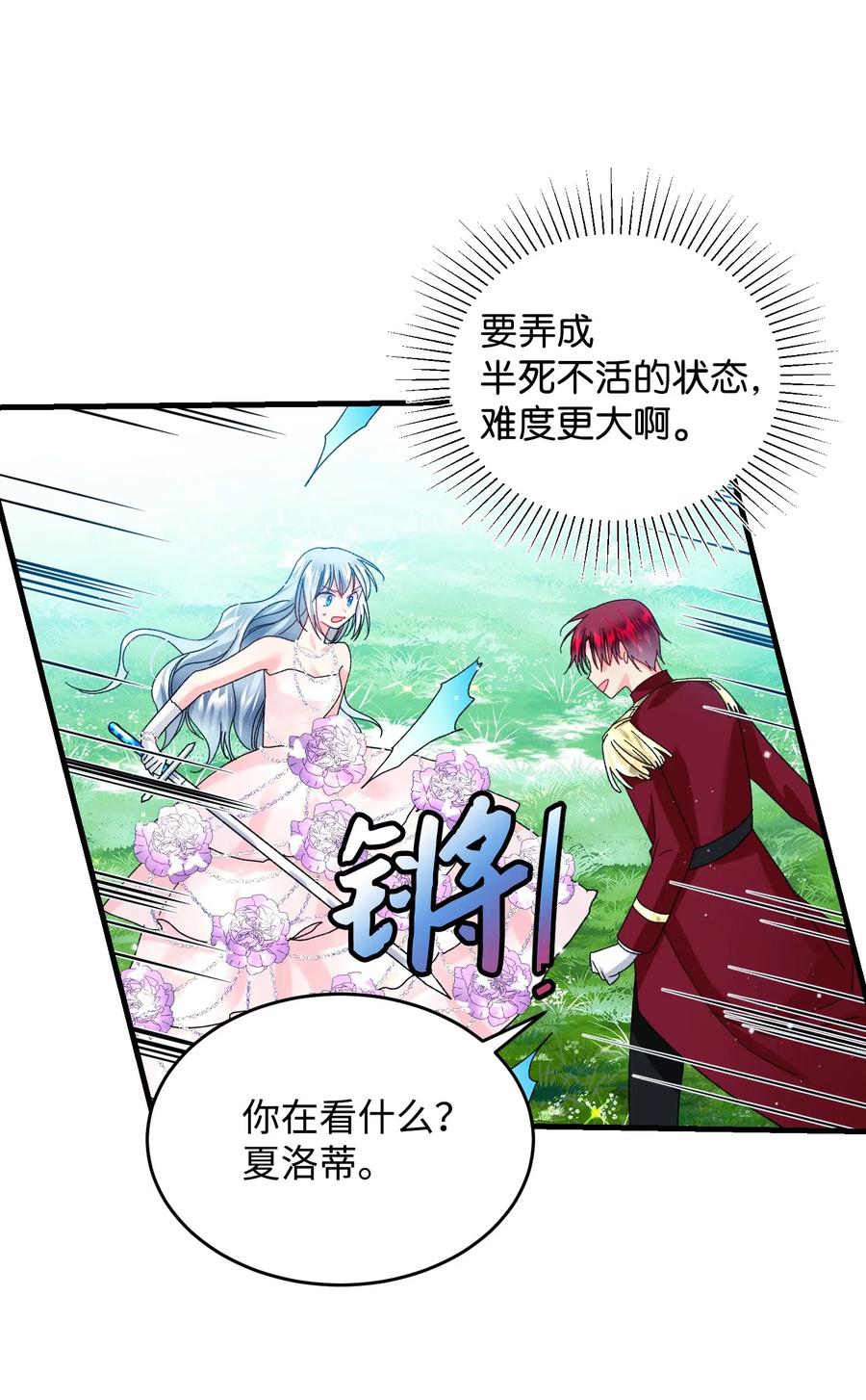 35 公爵的诱惑(1/2)-第35话