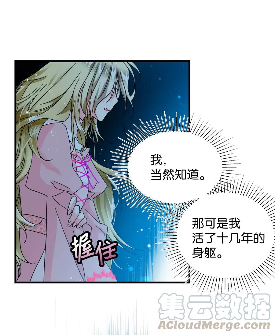 37 被恶魔绑架(1/2)-第37话