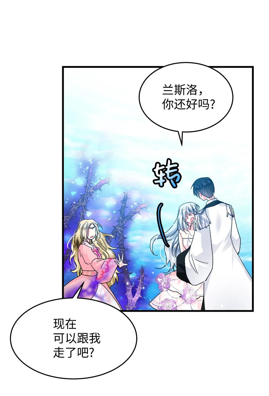 37 被恶魔绑架(1/2)-第37话