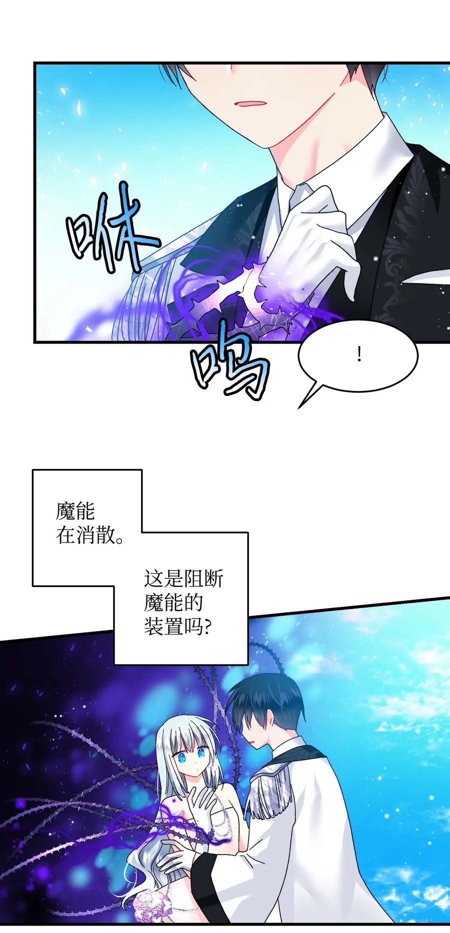 37 被恶魔绑架(1/2)-第37话