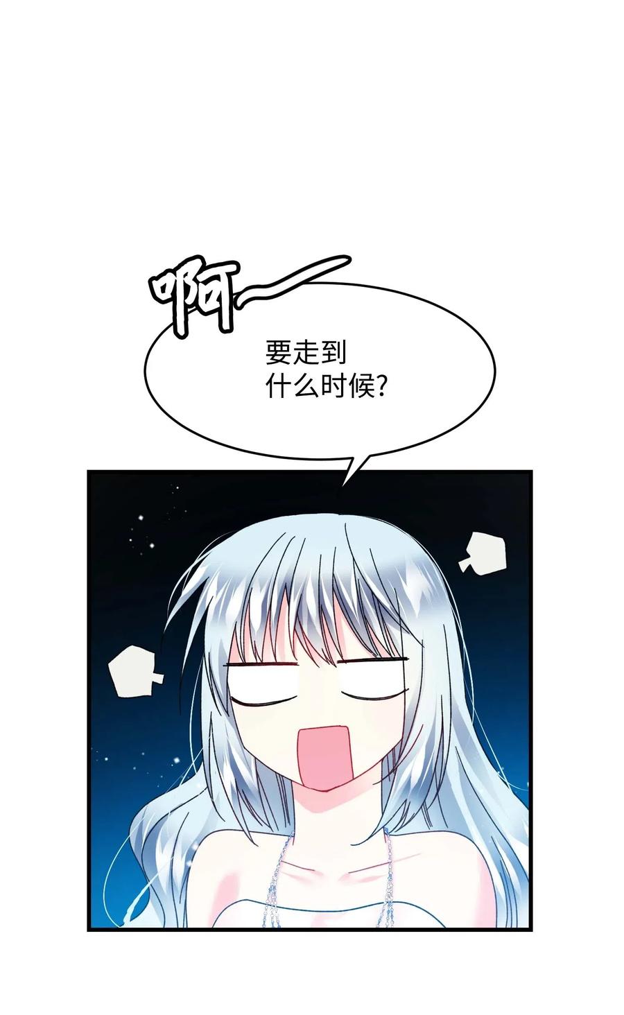 37 被恶魔绑架(1/2)-第37话